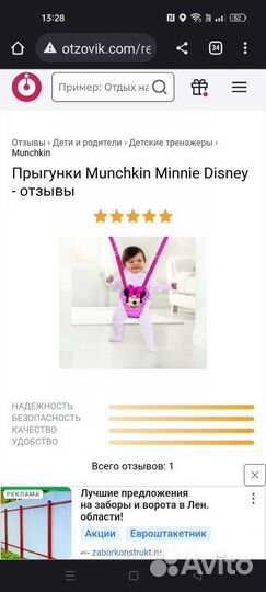 Прыгунки детские