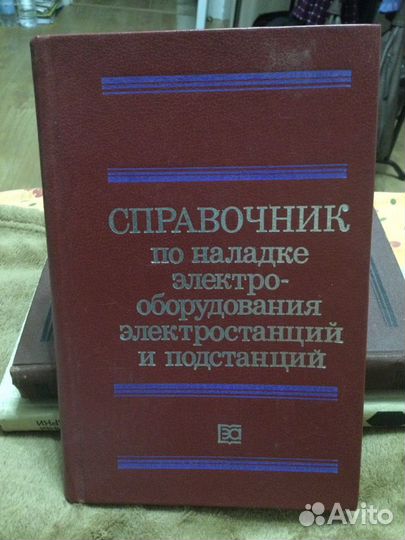 Книги электротехнические