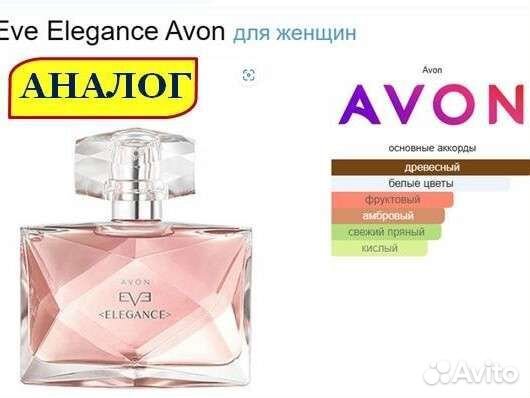 Avon femme, avon Eve Elegance парфюмерная вода
