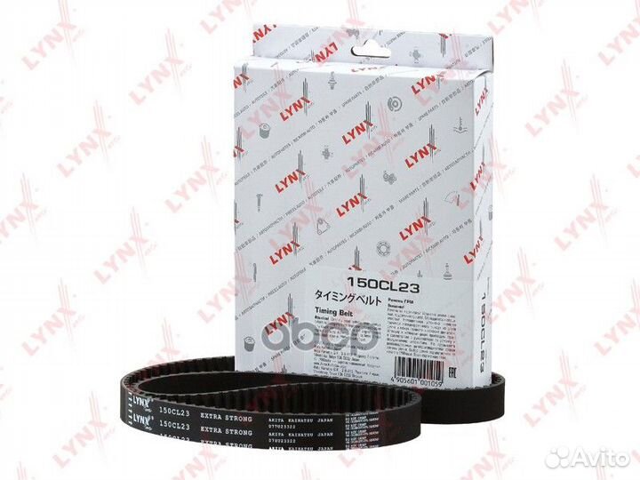 Ремень грм audi / VW 1.8 96- (150x23) 150CL23