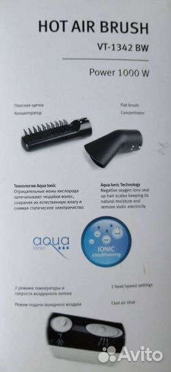 Фен-щетка vitek vt-1342