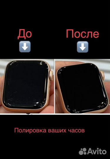 Полировка Apple Watch