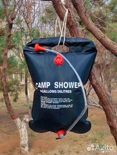 Душ походный