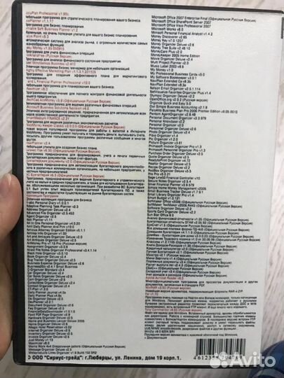 Программы для бизнеса бухгалтерия бизнес план