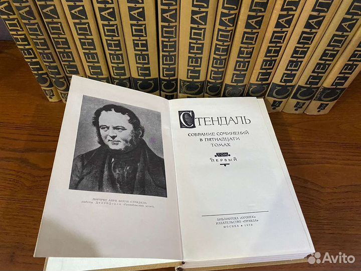 Стендаль, псс в 15 томах, 1959 г