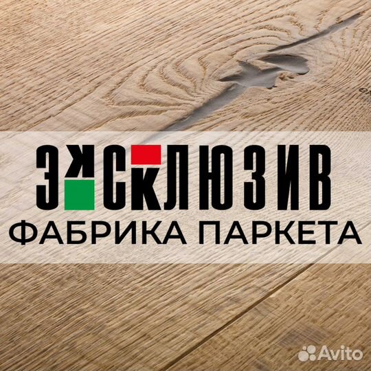 Начальник отдела продаж