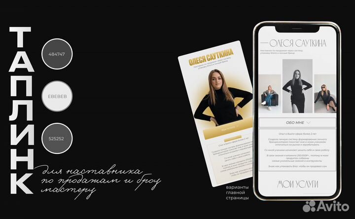 Web дизайнер