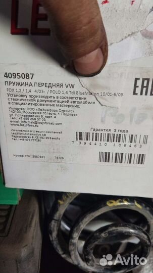 Пружина vw