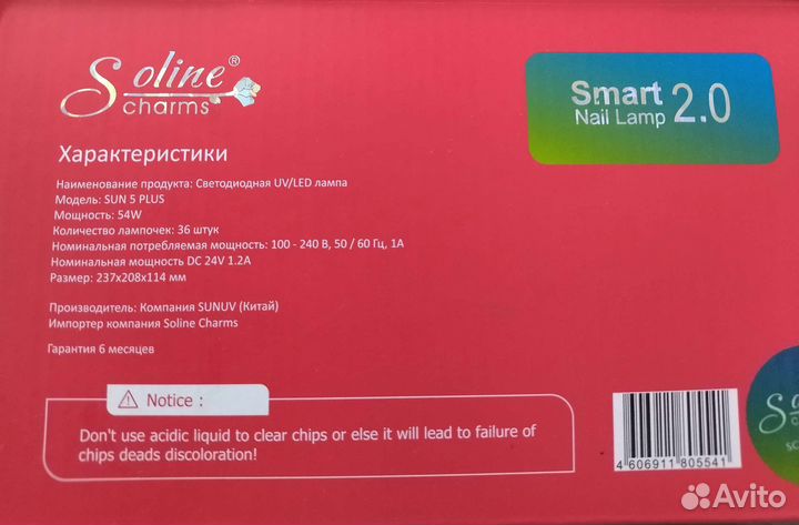 Led лампа для ногтей