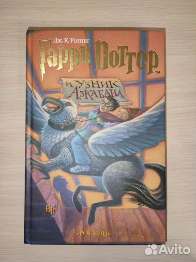 Гарри Поттер книги