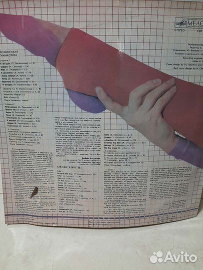 Ритмическая гимнастика