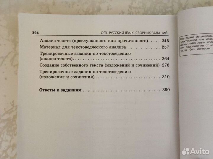 Книга Русский язык огэ