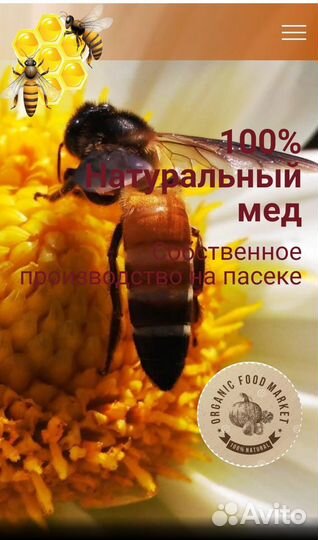 Мед