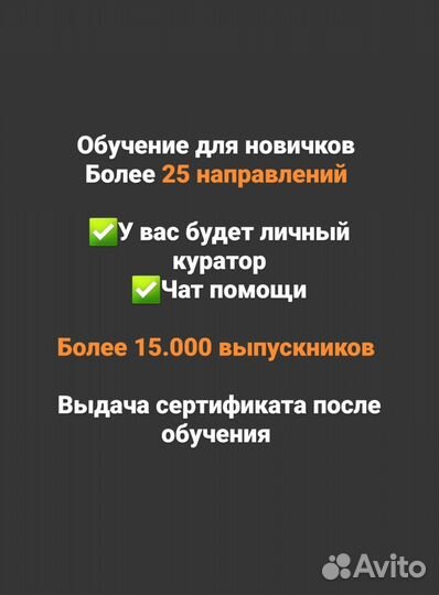 Обучение онлайн професии