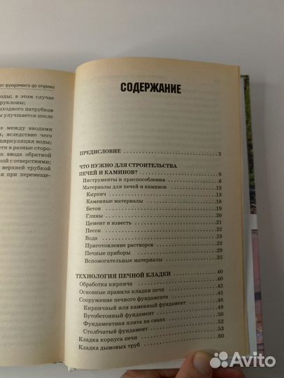 Камины и печи