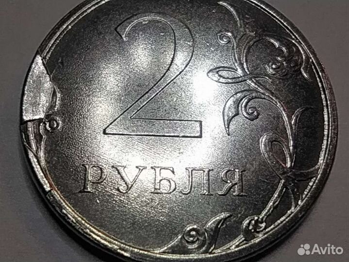 Брак выкрошка штемпеля. 2 рубля 2021г