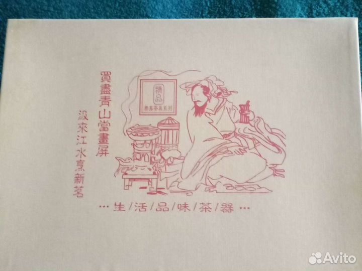 Набор для чайной церемонии 8 п