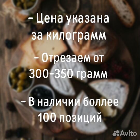 Сыр Амадеус. Amadeus