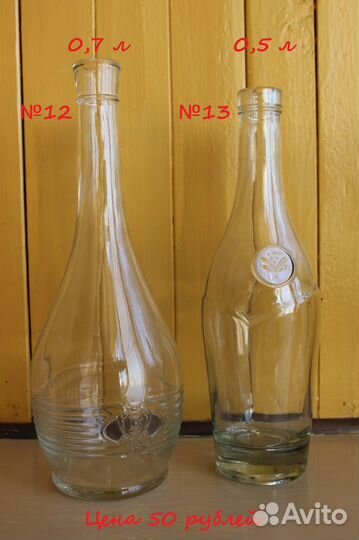 Бутылки стеклянные