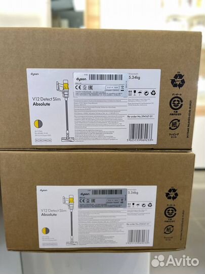 Dyson V12 Detect Slim Abosulte Vacuum Cleaner