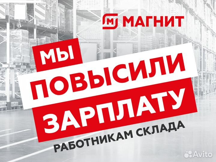 Кладовщик-комплектовщик