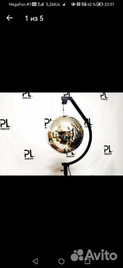 Диско шар зеркальный