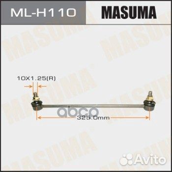 Тяга стабилизатора honda jazz 08- передн.лев./п