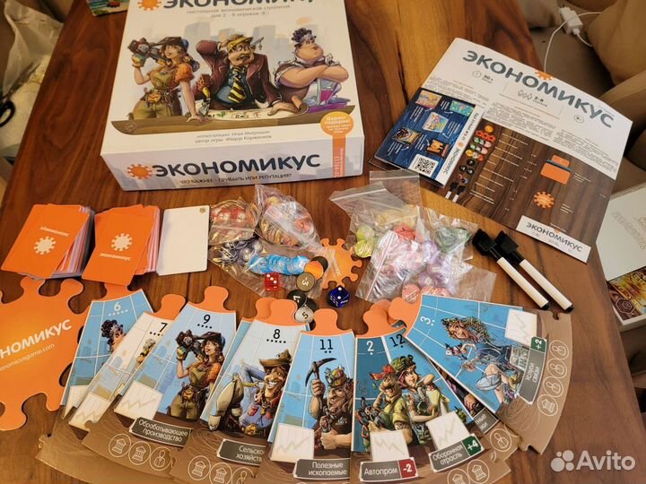 Настольные игры Гравитация, экономикус и другие