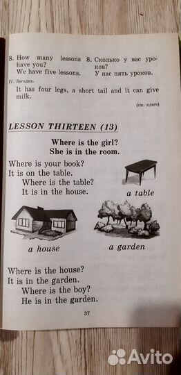 Английский для детей