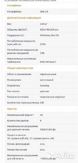 Принтер HP deskjet D 1460