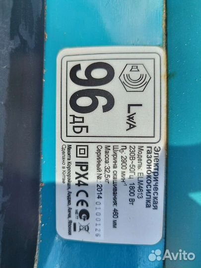 Газонокосилка самоходная