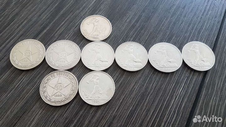 Один полтинник 1921 1922 1924 -25 -26 -27 серебро