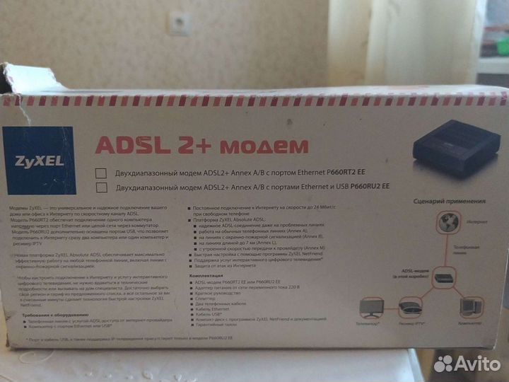 Adsl2+модем
