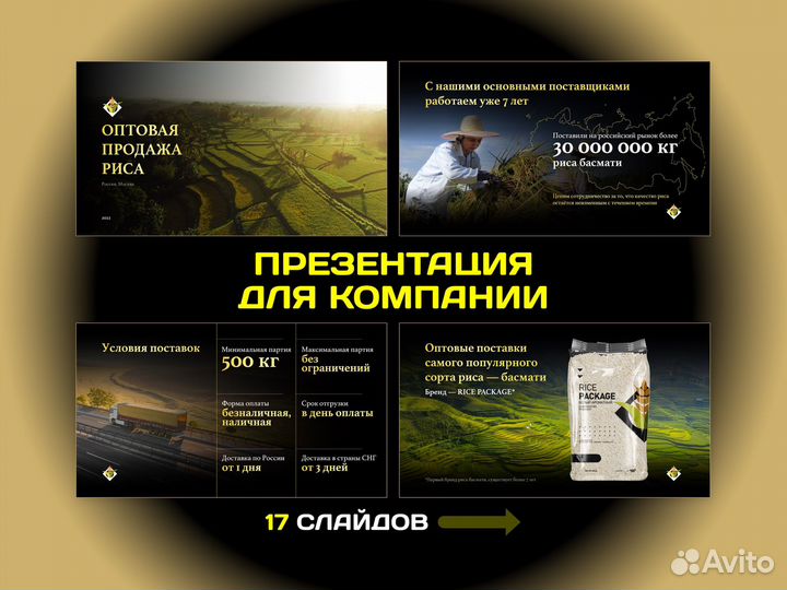 Создание презентаций power point