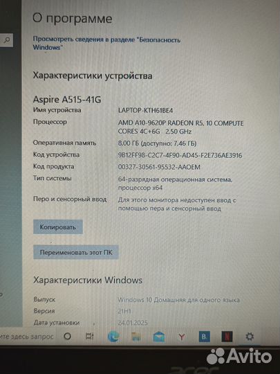 Продаю 2 ноутбука