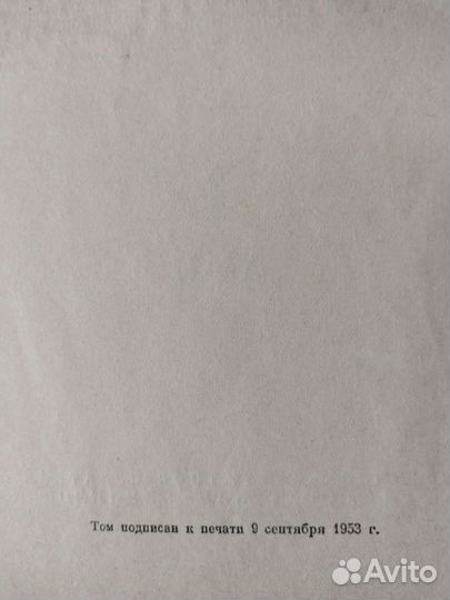 Энциклопедический словарь 1953 год (3 тома)