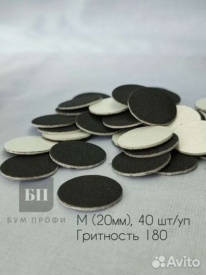 Диски смарт и файлы для педикюра