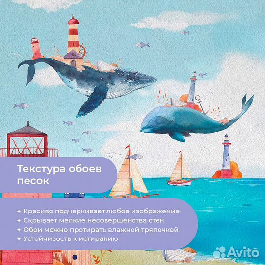 Детские фотообои 