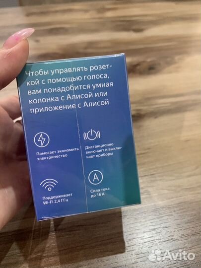 Умная розетка яндекс