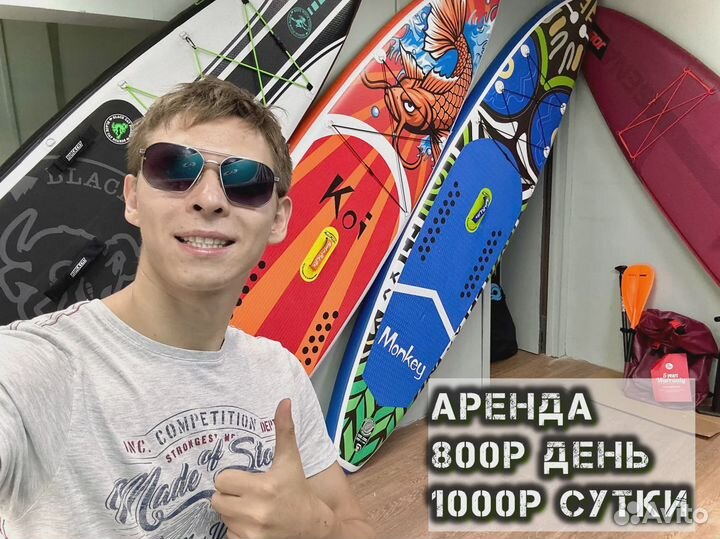 Сапборды оптом и розница