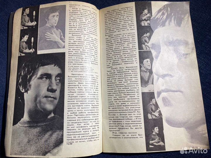 Владимир Высоцкий. И.Рубанова. Книга