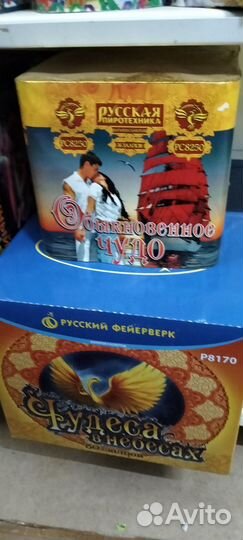 Салют, фейерверк, пиротехника