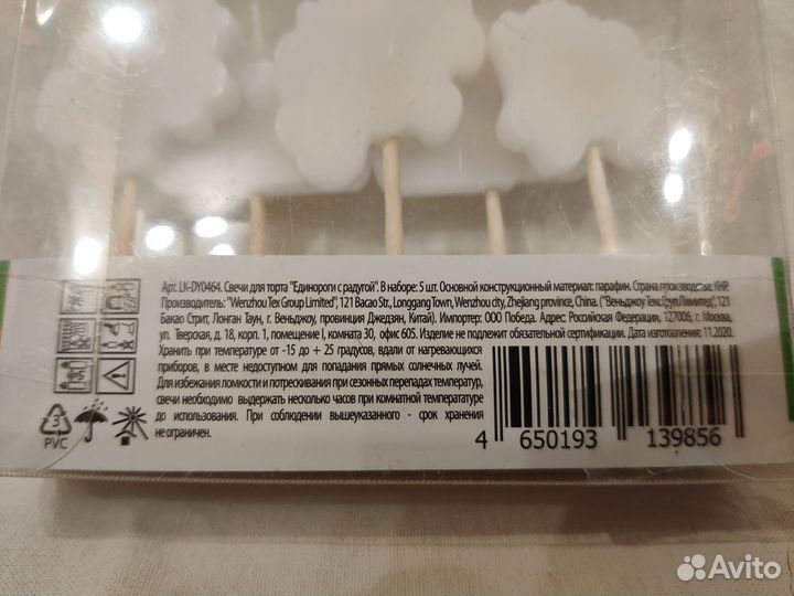 Свечи для праздничного торта детские (5 шт. в упак