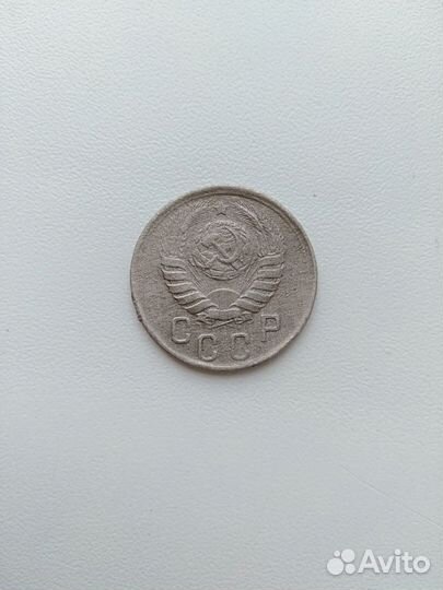 Монета 15 копеек СССР