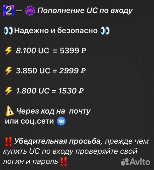 Pubg mobile UC/ донат, пополнение пабг мобаил