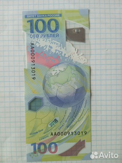 Юбилейная Купюра 100 рублей