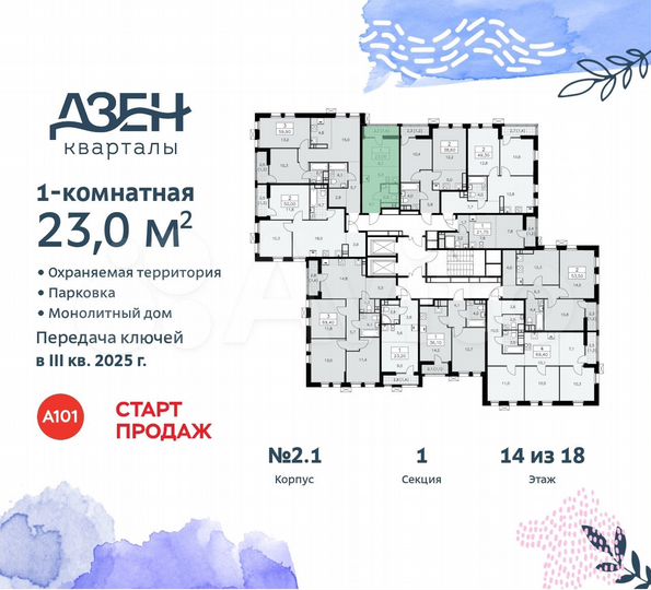 Квартира-студия, 23 м², 14/18 эт.