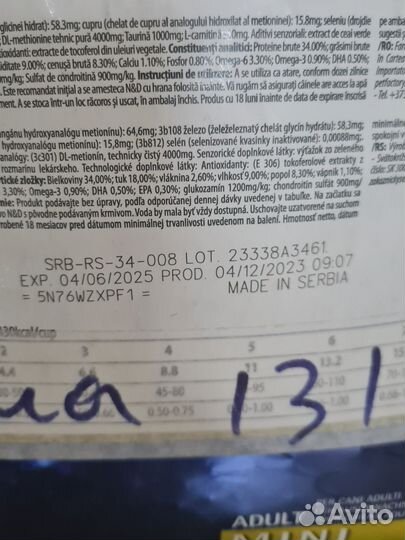 Корм для собак Фармина ягненок, черника