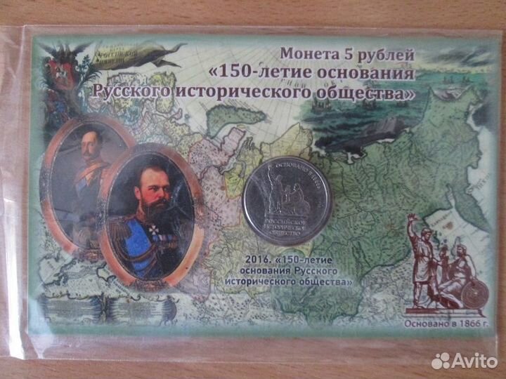 5 рублей 2016 года