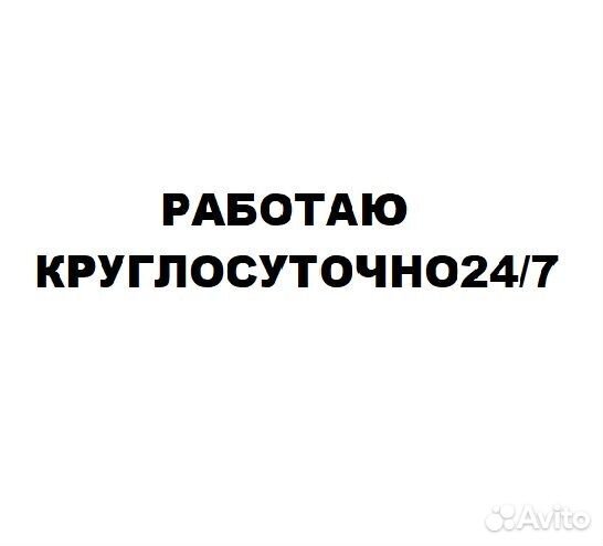 Вскрытие Замков /Вскрытие Авто /Круглосуточно 24/7